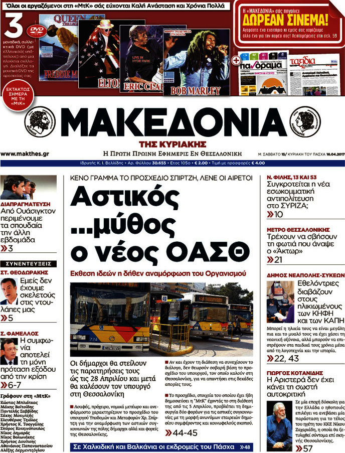 Μακεδονία