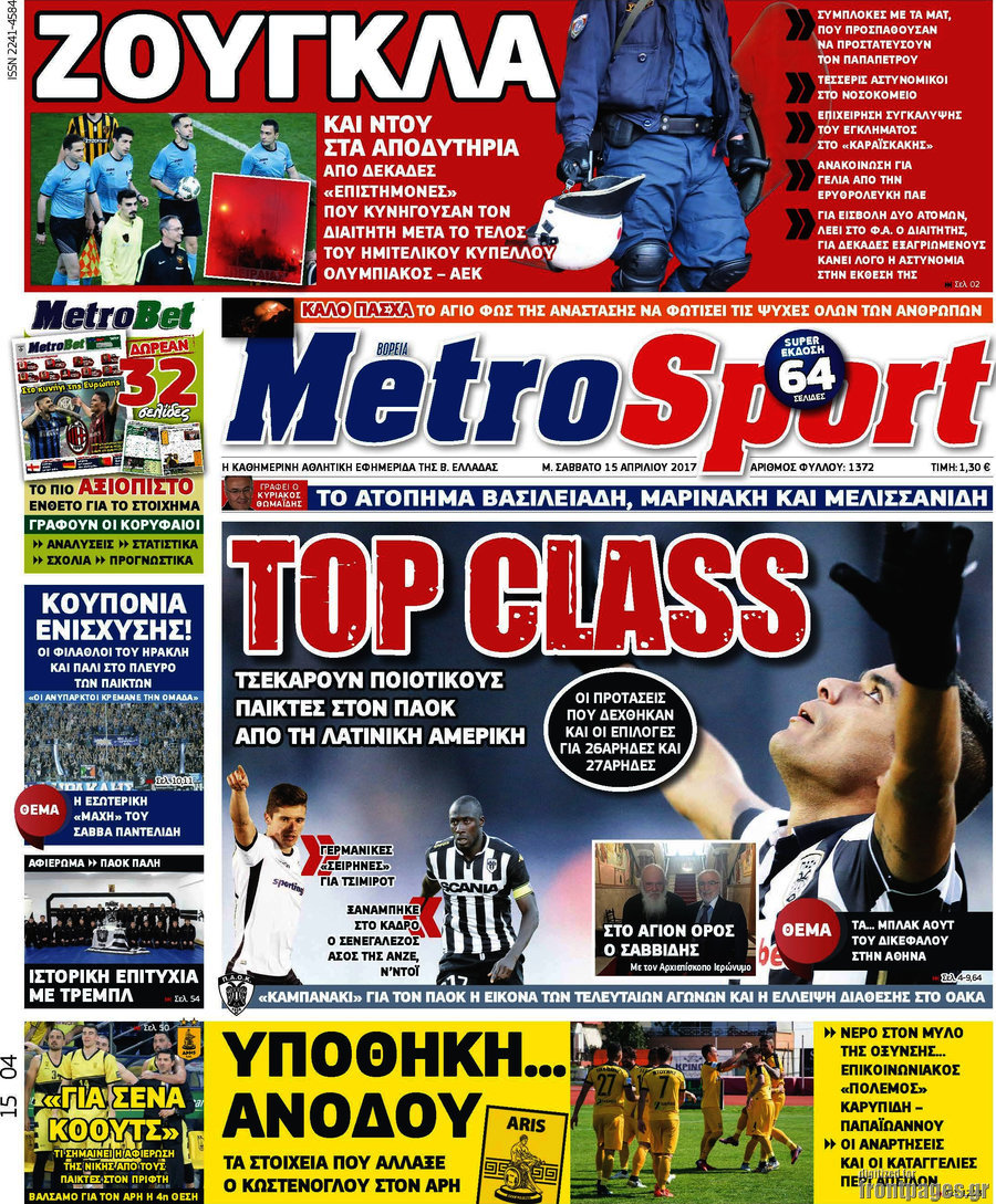 MetroSport