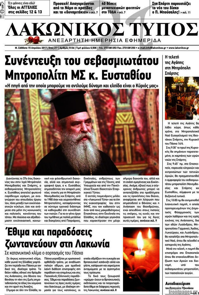 Λακωνικός Τύπος