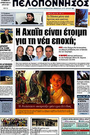 /Πελοπόννησος