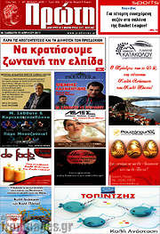 /Πρώτη