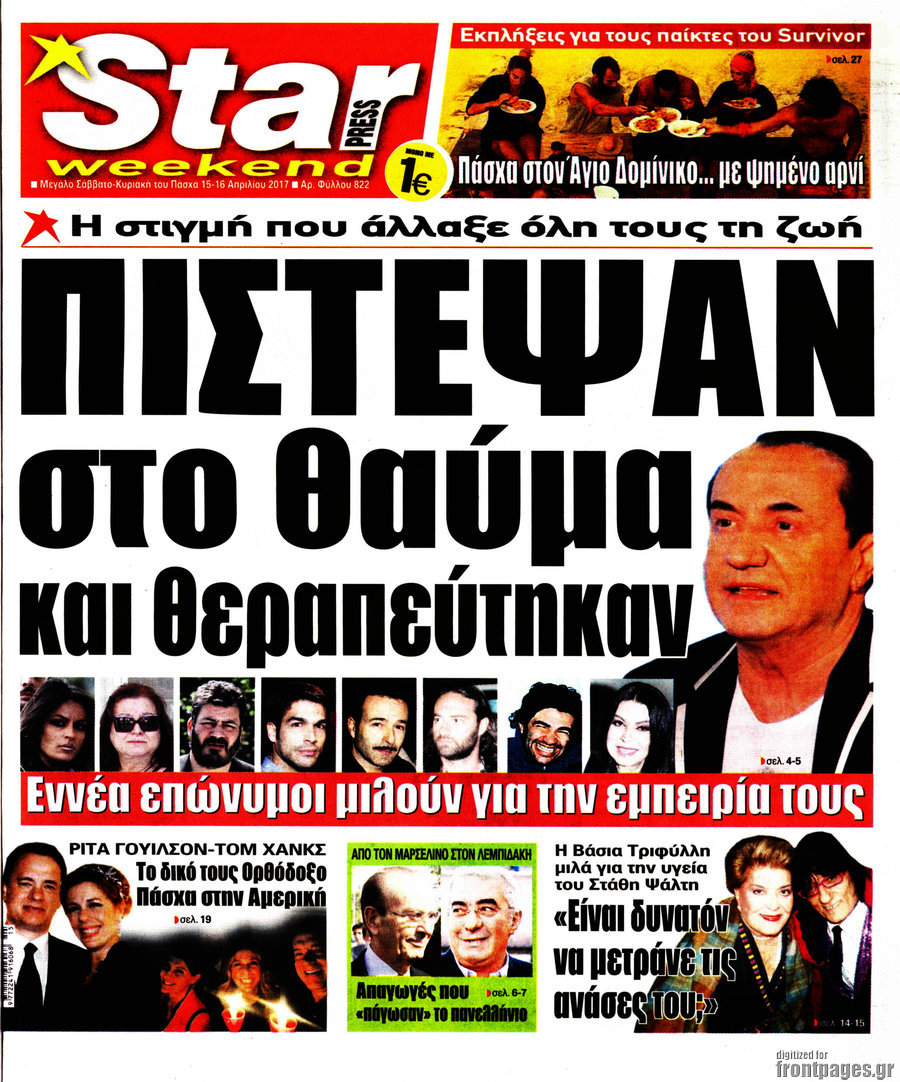 Star press