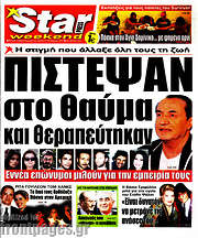 /Star press