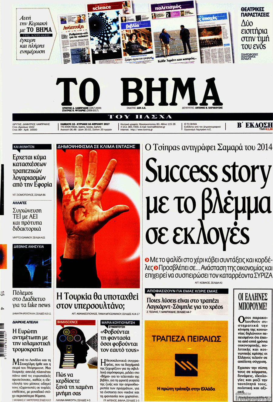 Το Βήμα