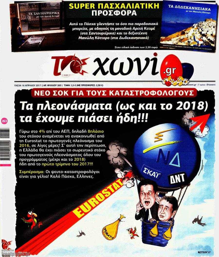 Το Χωνί