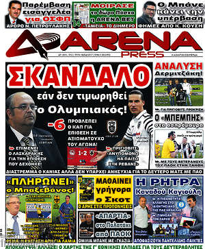 Πρωτοσέλιδο εφημερίδας Fair Play - protoselida