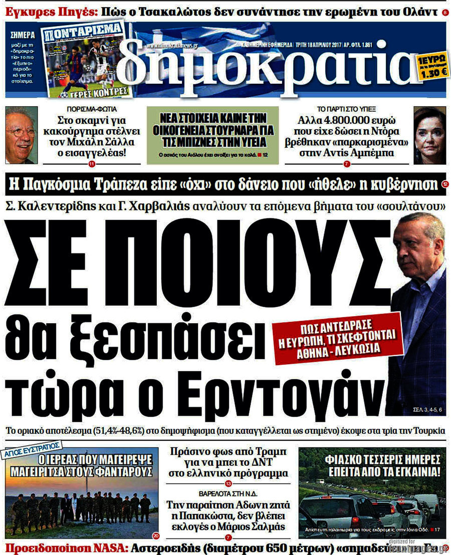 Δημοκρατία