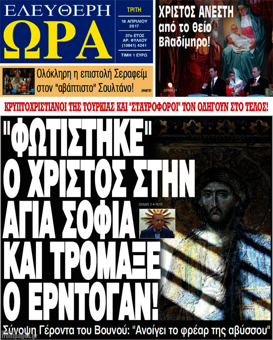 Ελεύθερη ώρα