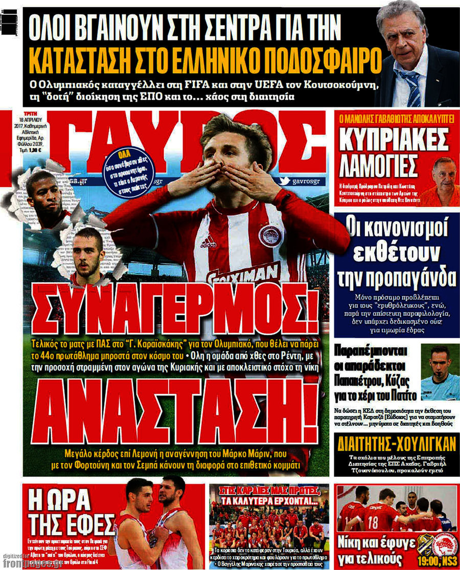 Γαύρος