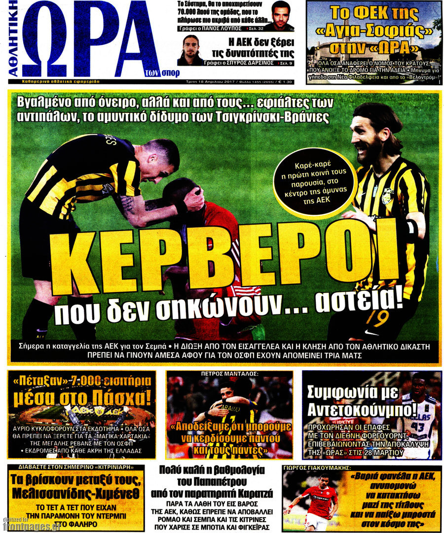Η Ώρα των Σπορ