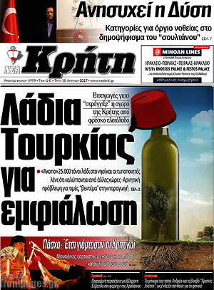 Πρωτοσέλιδο Νέα Κρήτη