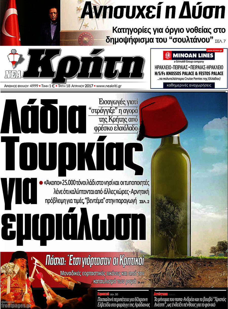 Νέα Κρήτη