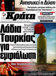 /Νέα Κρήτη