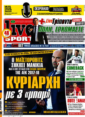Πρωτοσέλιδο εφημερίδας Live Sport - protoselida