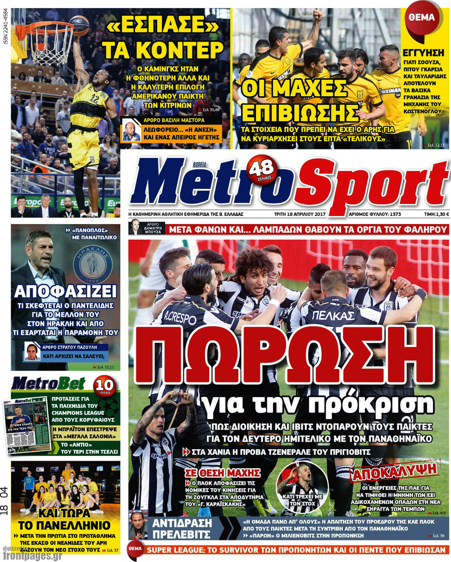 MetroSport