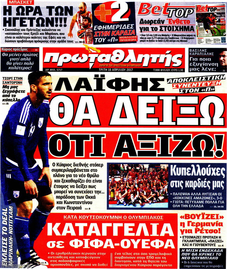 Πρωταθλητής
