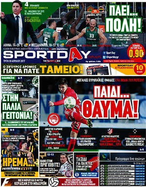 Πρωτοσέλιδο εφημερίδας Sport Day - protoselida