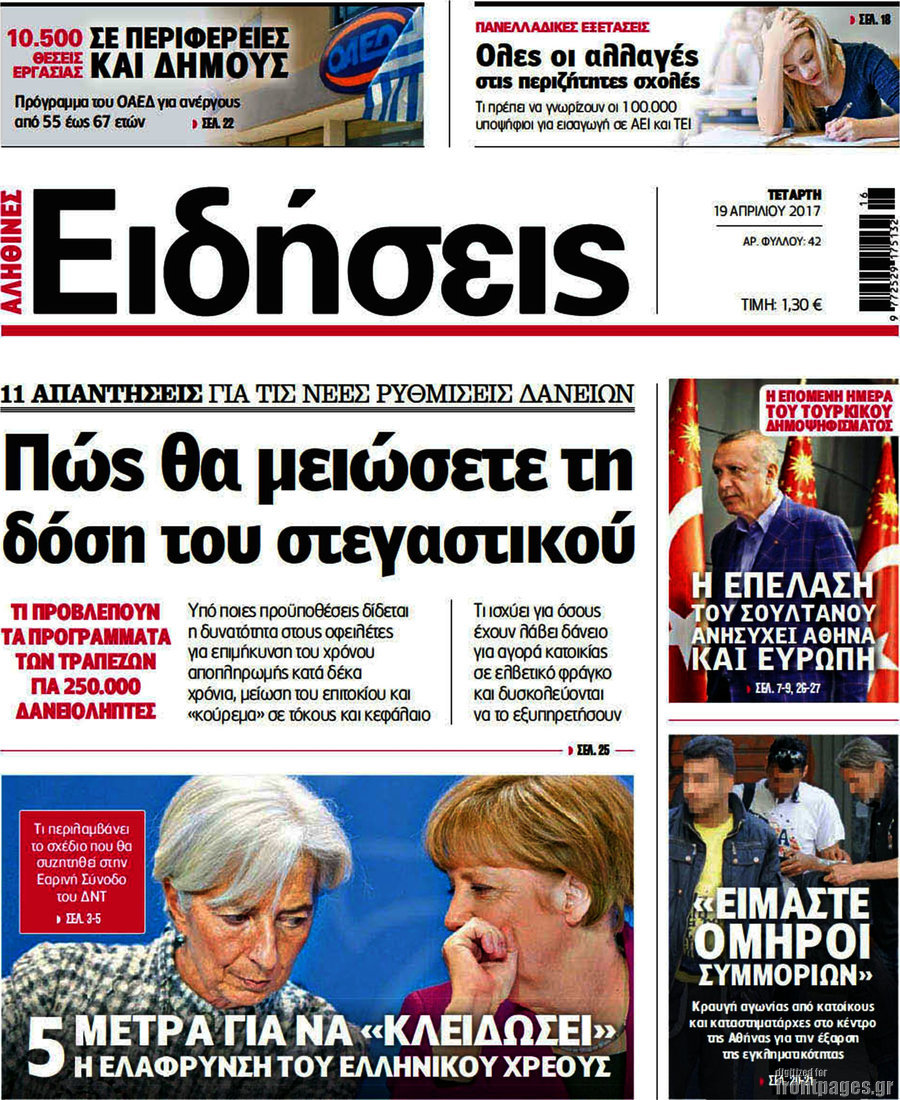 Ειδήσεις