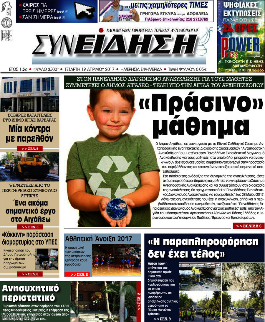 Συνείδηση