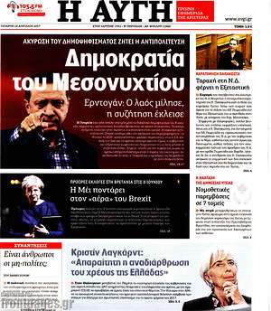 Αυγή: Δημοκρατία του Μεσονυχτίου