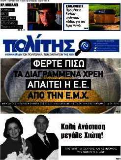 Ο Πολίτης