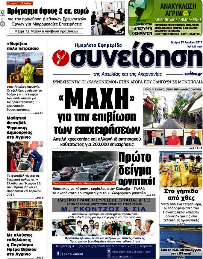 Συνείδηση