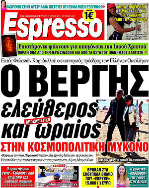 Espresso: Ο Βέργης ελεύθερος και ωραίος στην κοσμοπολίτικη Μύκονο