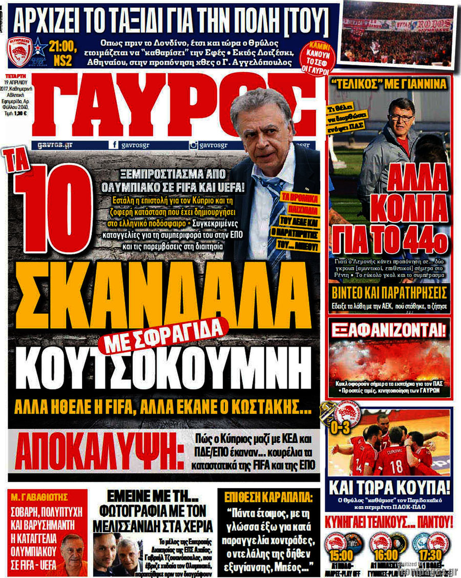 Γαύρος