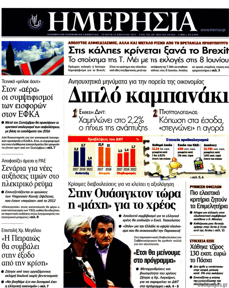 Ημερησία