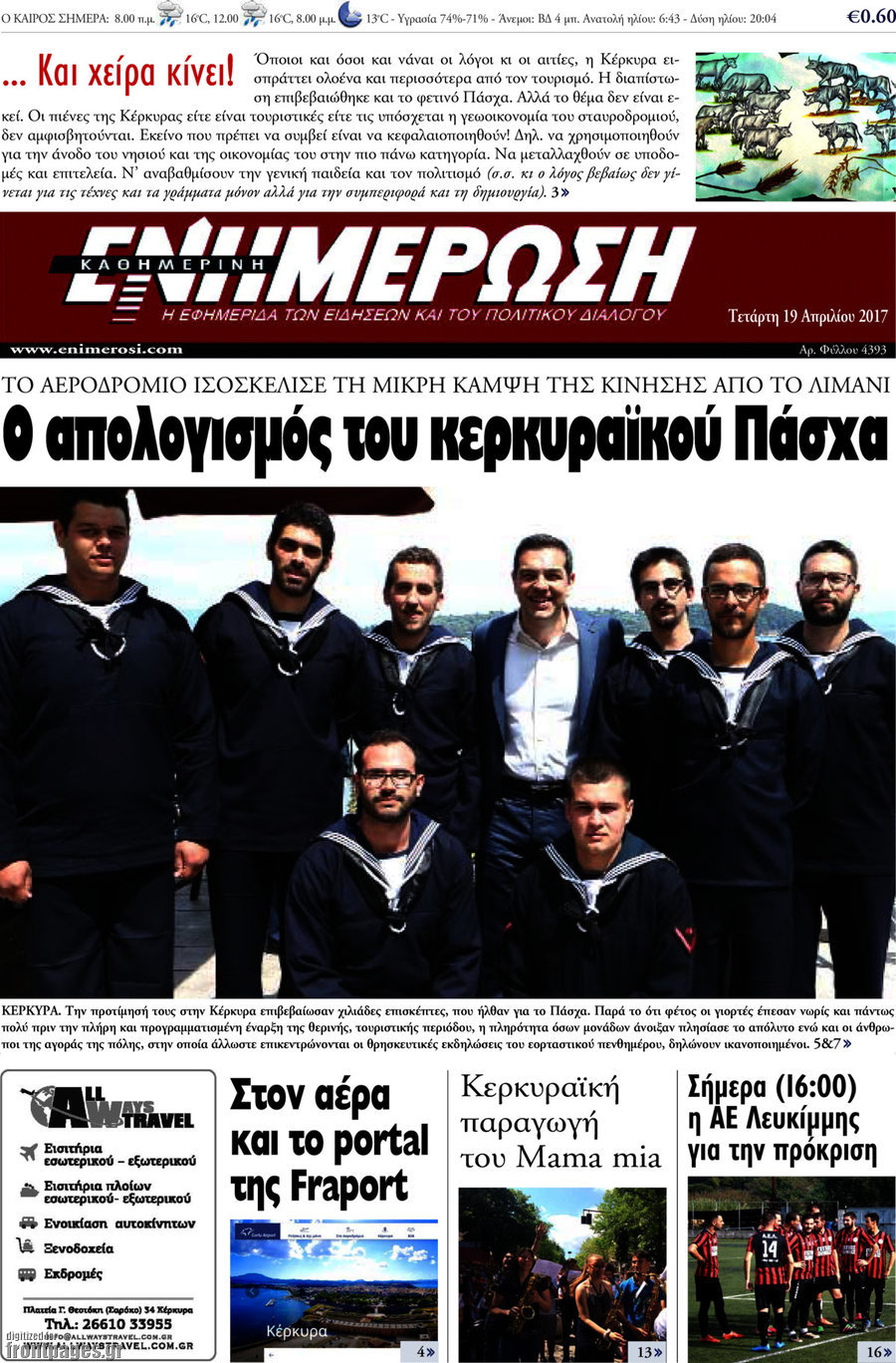 Ενημέρωση