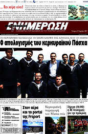 /Ενημέρωση