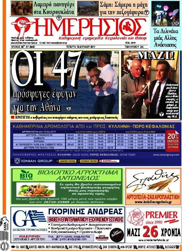 Ημερήσιος