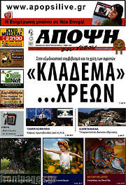 /Άποψη του νότου