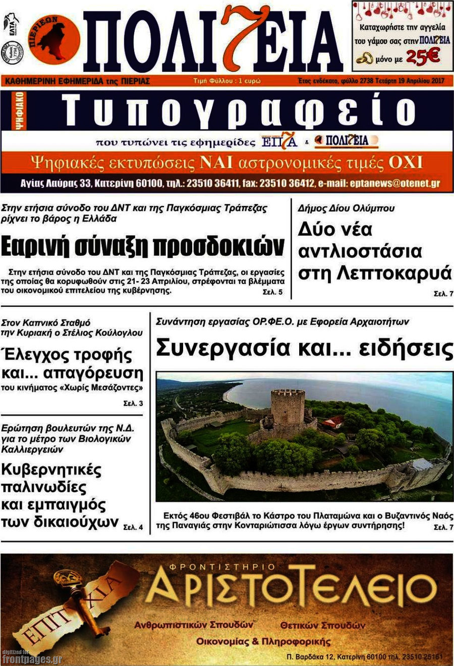 Πολιτεία