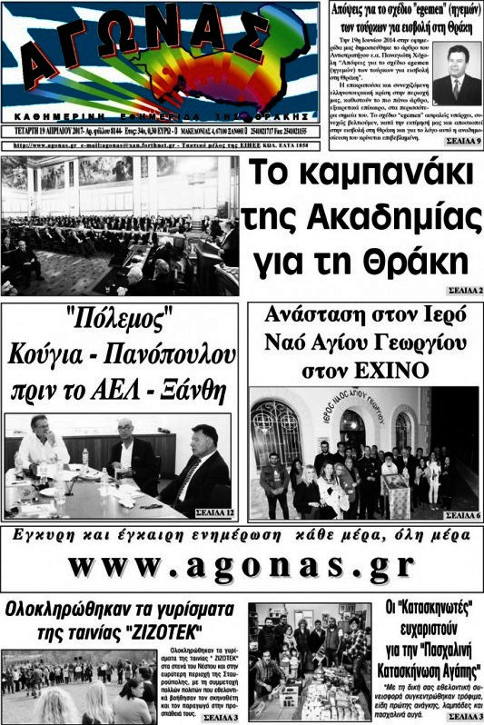 Αγώνας