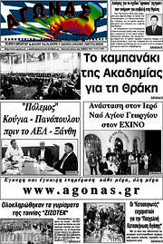 /Αγώνας