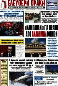 Ελεύθερη Θράκη