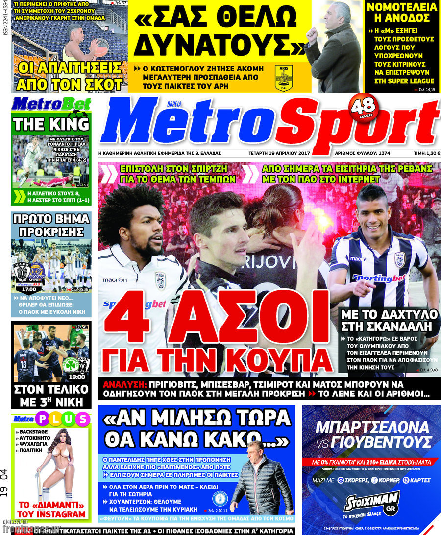 MetroSport