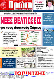/Πρώτη