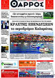 /Θάρρος
