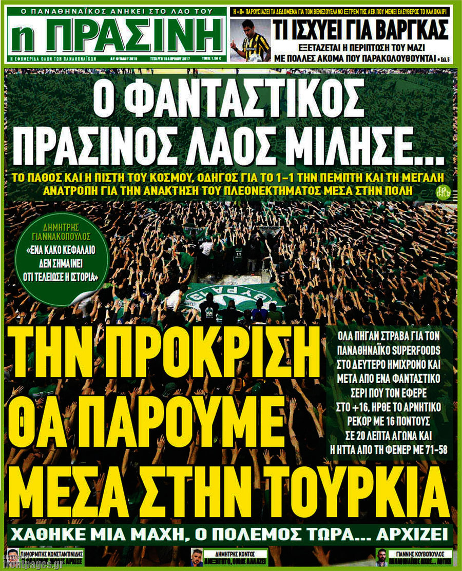 Η Πράσινη