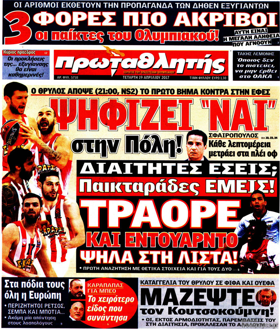 Πρωταθλητής