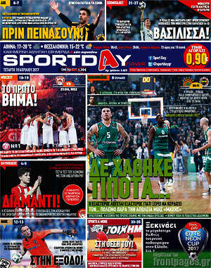 Πρωτοσέλιδο εφημερίδας Sport Day - protoselida