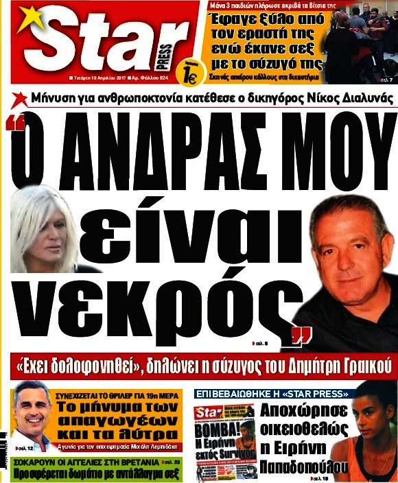 Star press