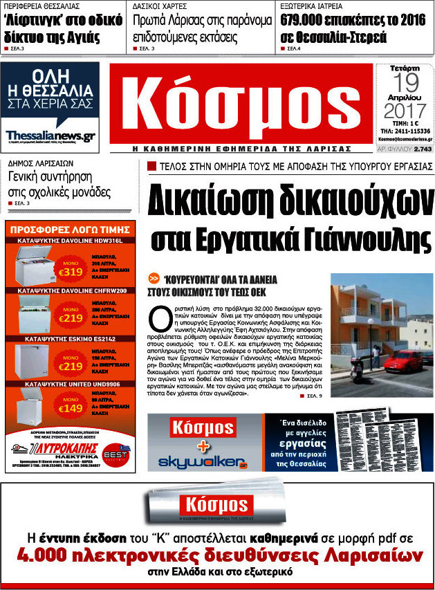 Κόσμος