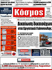 /Κόσμος