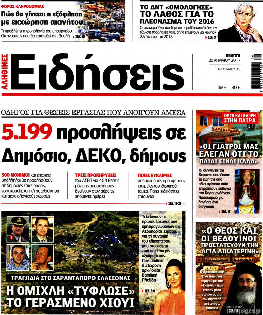 Ειδήσεις