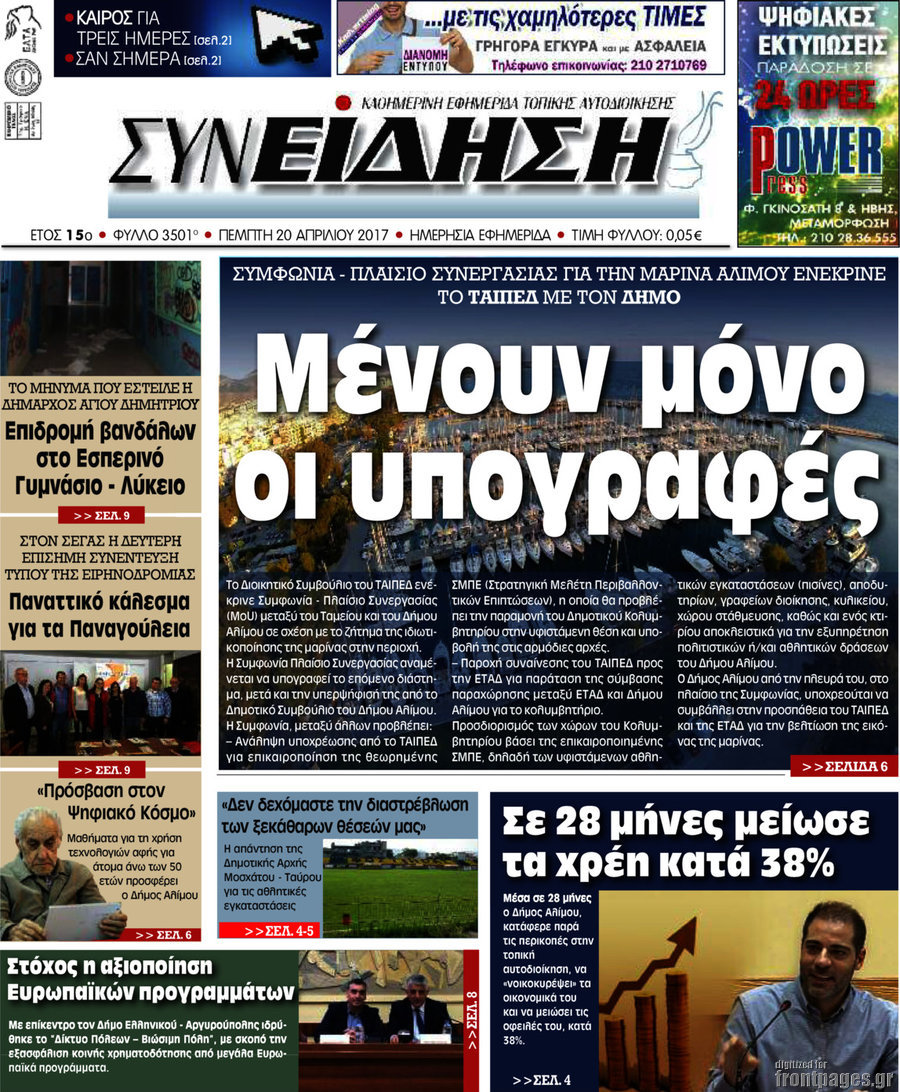 Συνείδηση