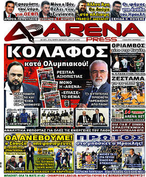 Πρωτοσέλιδο εφημερίδας Fair Play - protoselida