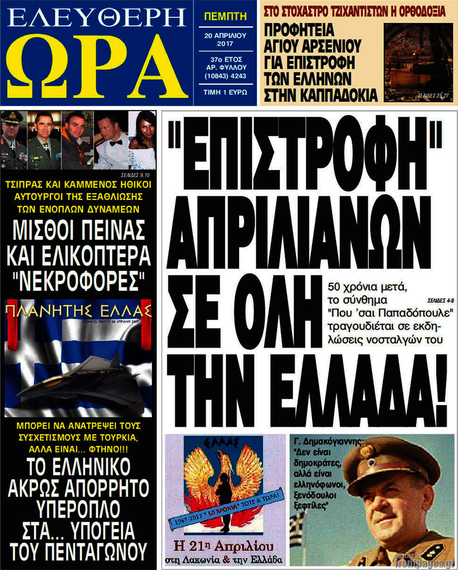 Ελεύθερη ώρα